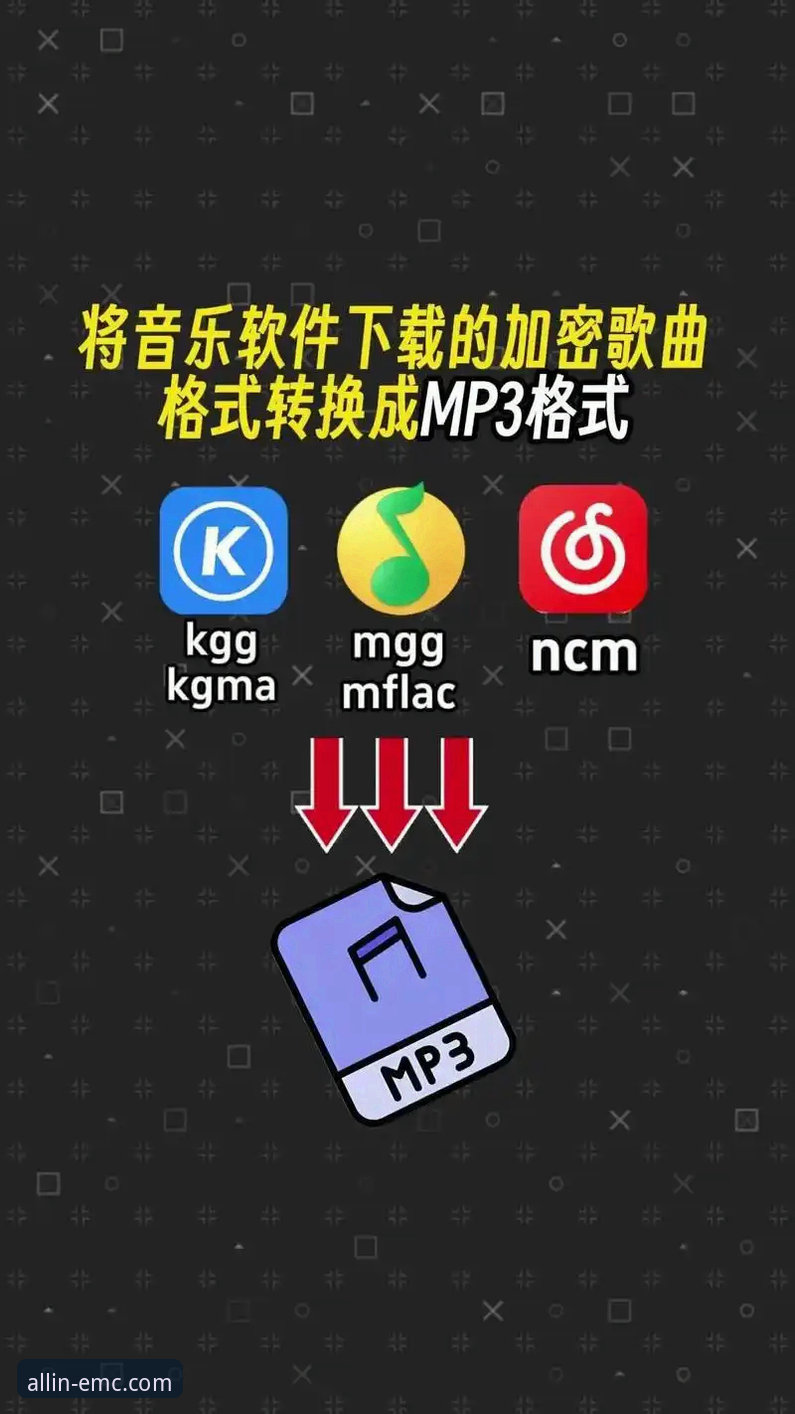 emc易倍平台靠谱吗教程 emc易倍平台靠谱吗实用指南:从下载到使用的全套教程